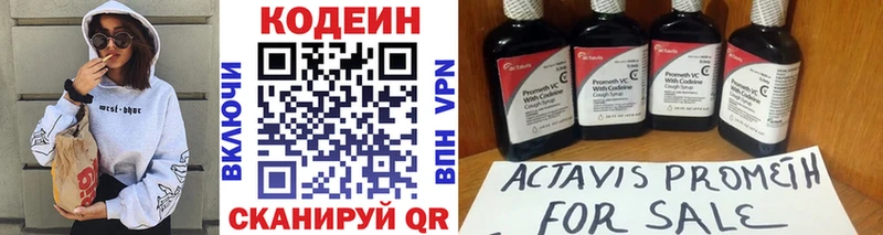 Кодеиновый сироп Lean Purple Drank где купить наркоту Отрадный