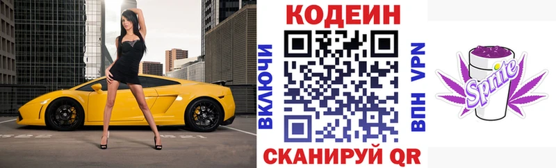 Кодеин напиток Lean (лин) Отрадный