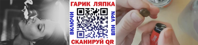 ГАШ гарик  Отрадный 