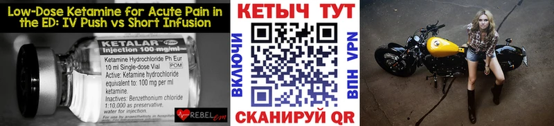 КЕТАМИН VHQ  цены   Отрадный 