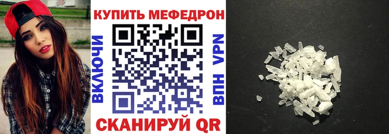 Меф 4 MMC Отрадный