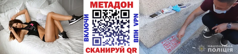 МЕТАДОН VHQ  Отрадный 